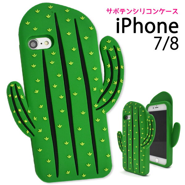 ̵ iPhone7 ܥƥ ե7 docomo ɥ au 桼 softbank եȥХ եȥ ޥۥС ӥ  ꥳ󥱡  ⤷  İ Ū ˡ Cactus 