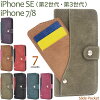 iPhone8ケース iPhone7ケース iPhoneSE第3世代 iPhoneSE3 iPhoneSE2 iphoneSE第2世...