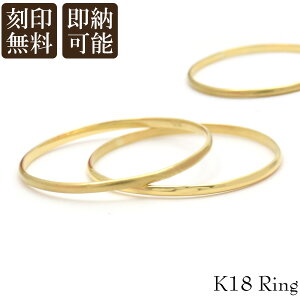 【K18リング・指輪】シンプルで普段使いできるおしゃれなおすすめは？