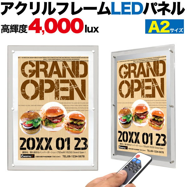 楽天スマホケースや雑貨のウォッチミー【送料無料】A2サイズ LEDライティングボード LEDバックライトパネル アクリルフレーム 店内看板 案内ボード メニューボード 電飾 内装 展示会 光る ウエルカムボード 写真 枠 写真パネル LEDパネル 冠婚葬祭 ショールーム 壁掛け ポスター