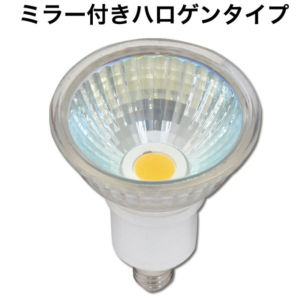 LED電球 E11 4W ミラー付きハロゲンタイプ 口金 全光束420lm 中角25度 長寿命 小形 ...