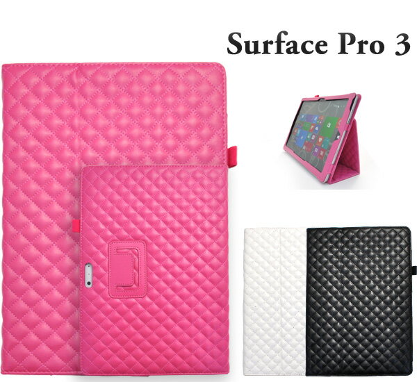 Surface Pro 3 キルティングレザースタンドケースポーチ 手帳型 サーフェスプロ3 SurfacePro3ブラック ホワイト ビビッドピンク 白 黒 マイクロソフト Microsoft タブレット カバー PUレザー