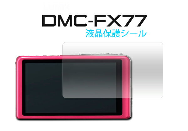 楽天市場】LUMIX DMC-FX77の通販 楽天市場】LUMIX DMC-FX77の通販