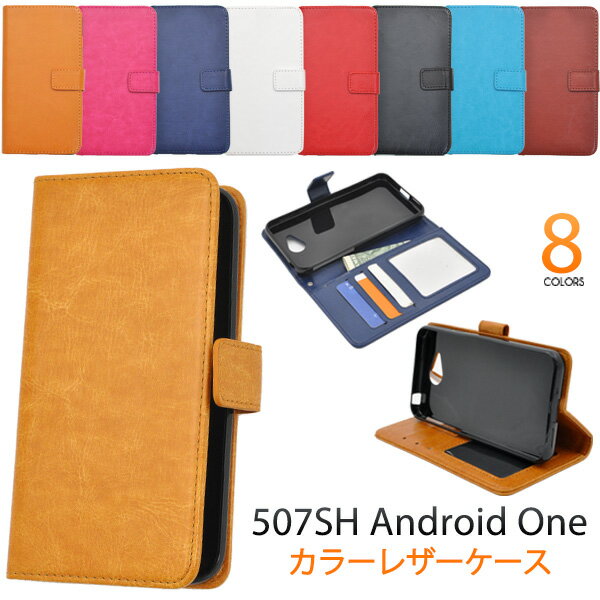 手帳型スマホケース 507SH Android One / 