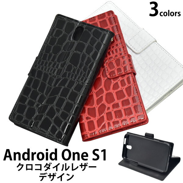 送料無料 手帳型 Android One S1 ケース 手帳ケース アンドロイドワンS1 Yモバイル Y mobile ワイモバイル ソフトバンク softbank SHARP シャープ カバー 携帯ケース 人気 おしゃれ オススメ ビジネス シンプル SIMフリー 黒白赤