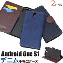 送料無料 手帳型 Android One S1 ケース 手帳ケース アンドロイドワンS1 Yモバイル Y mobile ワイモバイル ソフトバンク softbank SHARP シャープ カバー 携帯ケース 人気 おしゃれ オススメ デニム ジーンズ地 SIMフリー