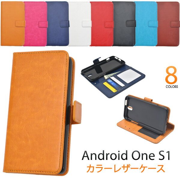 送料無料 手帳型 Android One S1 ケース 