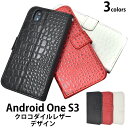 送料無料 手帳型 Android One S3 ケース 手帳ケース カバー Y mobile ワイモバイル ソフトバンク softbank シャープ SHARP アンドロイドワンs3 携帯ケース 黒白赤 人気 おしゃれ オススメ 無地 シンプル デコ SIMフリー