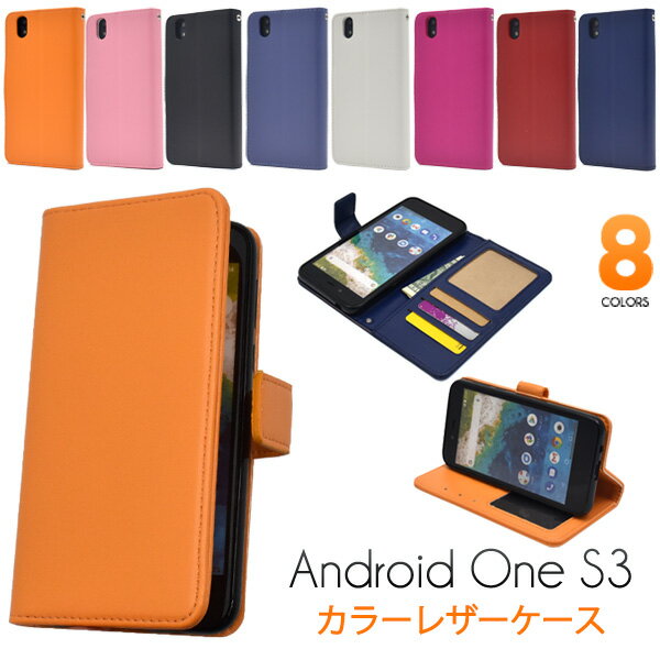 送料無料 手帳型 Android One S3 ケース 