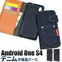 送料無料 手帳型 Android One S4 / DIGNO J 704KC ケース 手帳ケース デニム ジーンズ地 ディグノJ アンドロイドワンS4 Softbank ソフトバンク Yモバイル Y mobile ワイモバイル 京セラ カバー 携帯ケース 人気 おしゃれ オススメ シンプル デコ