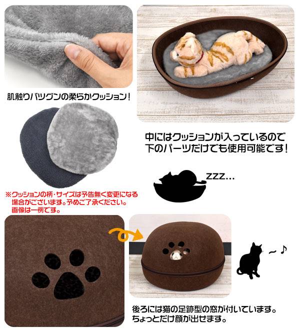 【Sサイズ】送料無料 キャットハウス 猫ハウス ドーム型 クッション フェルトポッド ドームベッド キャットベッド 猫用品 ベッド 猫 オールシーズン ハウス 猫用ベッド あったか 冬 ネコ ねこ エアコン対策用 窓 セパレート式 可愛い かわいい ベット 防寒 雑貨【激安】