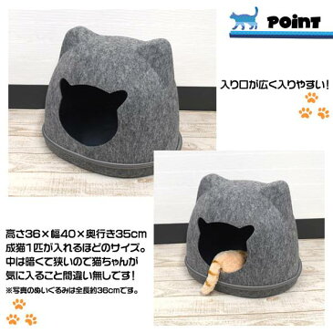 キャットハウス 猫ハウス ドーム型 クッション フェルトポッド ドームベッド キャットベッド 猫用品 ベッド 猫 オールシーズン 寒さ対策 猫型ハウス 猫用ベッド ねこのおうち ネコ ねこ エアコン対策 窓 セパレート式 可愛い ベット 家 あったかグッズ