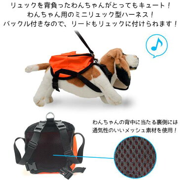 送料無料 小型犬用ミニリュック型ハーネス バックル型 リード付き お散歩 おでかけ バッグ バック イヌ 鞄 カバン わんこ わんちゃん リュック ハーネス シンプル 無地 赤