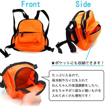 送料無料 小型犬用ミニリュック型ハーネス バックル型 リード付き お散歩 おでかけ バッグ バック イヌ 鞄 カバン わんこ わんちゃん リュック ハーネス シンプル 無地 赤