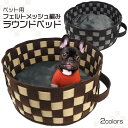 ペット用ベッド ペット用フェルトメッシュ編みラウンドベッド クッション キャットベッド ブラウン グレー 犬用品 猫用品 ベッド 取っ手付き 中型犬 イヌ用 ネ...