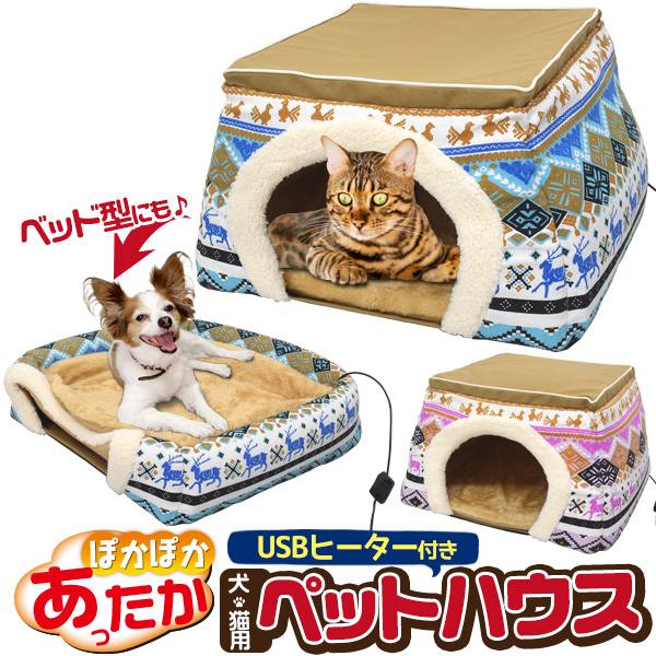 2WAY犬猫用ペットハウス ペット用コタツ 20...の商品画像