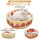 ペットベッド ペットハウス ペット用ベッド 猫 小型犬 カドラー 洗える 秋冬 犬猫用 ベッド 猫用ベッド クッション付き 暖かい ネコちゃん用 犬用クッション...