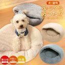 ペットベッド ふっくら クッションベッド ペット用ベッド キャットベッド 猫用品 ベッド イヌ用 ネコ用 洗える 猫用ベッド 犬用ベッド あったか 秋冬 ねこ ...