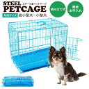 ペットケージ 折りたたみ式 犬ケージ 猫ケージ 犬小屋 犬用 猫用 サークル ケージ ゲージ ハウス ゲート クレート ペットサークル うさぎ 小型犬 動物 取...