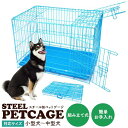 ペットケージ 折りたたみ式 犬ケージ 猫ケージ 犬小屋 犬用 猫用 サークル ケージ ゲージ ハウス ゲート クレート ペットサークル うさぎ 中型犬 小型犬 ...