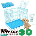 ペットケージ 折りたたみ式 犬ケージ 猫ケージ 犬小屋 犬用 猫用 ペット用 檻 サークル ケージ ゲージ ハウス ゲート クレート ペットサークル うさぎ 小...