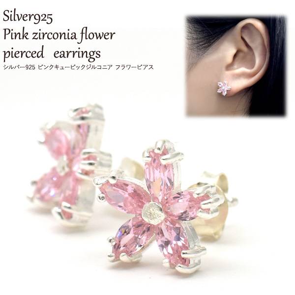 Rakuten - ピンクキュービックフラワーピアス