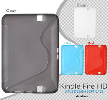 Kindle Fire HD 第1世代 用ウェーブデザインソフトケース グレー クリア ブルー レッド 7インチタブレット キンドル ファイアHD用カバー