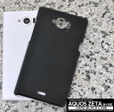 送料無料 AQUOS ZETA SH-01G Disney Mobile SH-02G ブラックハードケース 黒 docomo ドコモ スマホカバー アクオス ゼータ ハードカバー sh01g