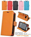 【送料無料】手帳型 INFOBAR A03 KYV33 レザーケースポーチ 手帳型スマホケース au エーユー 京セラ レッド ブラック オレンジ ピンク スマートフォン カバー スマホカバー インフォバー 横開き ダイアリー おしゃれ かわいい 携帯ケース 【激安】