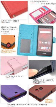 送料無料 手帳型 arrows Fit F-01H M02 RM02 手帳型ケース アローズ レザー スタンド ケース ポーチ 手帳 arrows Fit F-01H ドコモ docomo スマホカバー 携帯ケース 人気 おしゃれ オススメ アロウズ ケース F01H