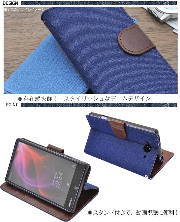 送料無料 AQUOS ZETA SH-01H ケース 手帳 AQUOS Xx2 502SH 手帳型ケース デニム レザー アクオス ゼータ スタンドケースポーチ ドコモ docomo スマートフォンカバー スマホカバー 携帯ケース 人気 おしゃれ オススメ sh01h - 2
