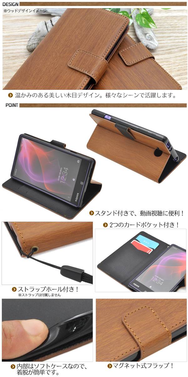 送料無料 AQUOS ZETA SH-01H ケース 手帳 AQUOS Xx2 502SH 手帳型ケース 木目調 アクオス ゼータ レザースタンドケースポーチ ドコモ docomo スマートフォンカバー スマホカバー 携帯ケース 人気 おしゃれ オススメ sh01h - 2