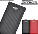 AQUOS ZETA SH-01H ケース AQUOS Xx2 502SH ケース アクオス ゼータ カバー ドコモ docomo スマートフォンカバー スマホカバー 携帯ケース 人気 おしゃれ オススメ sh01h