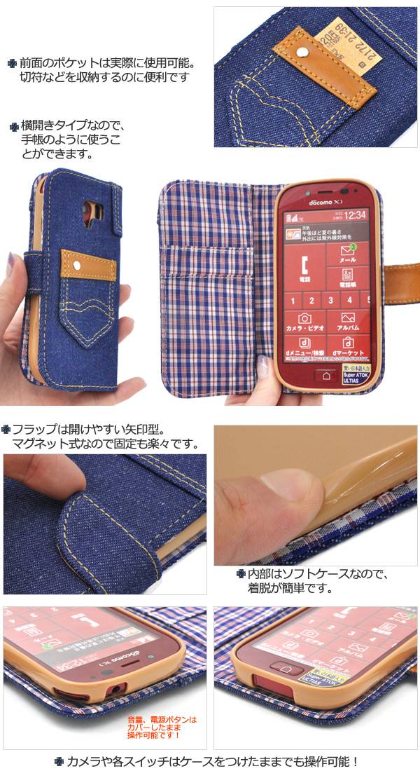送料無料 手帳型 らくらくスマートフォン3 F-06F ケース カバー 手帳 デニム ジーンズ レザー スタンド ポーチ 手帳型ケース　スマートフォン 手帳 docomo ドコモ スマホ 横開き 二つ折 携帯ケース おしゃれ 人気 オススメ f06f watch-me-10011501 スマホケースや雑貨のウォッチミー サンプル画像3