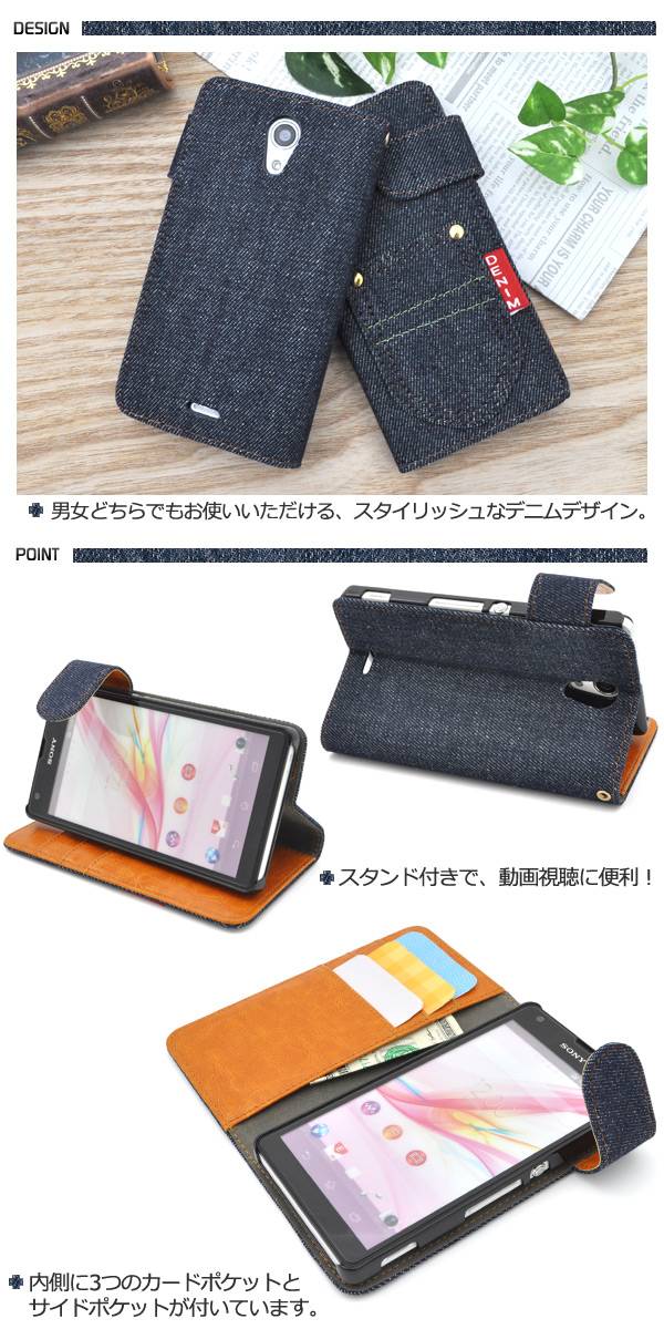 送料無料 手帳型 Xperia UL SOL22 デニム ケース 手帳型ケース 手帳 レザー スタンド ケース ポーチ au SONY ソニー エクスペリア スマートフォン カバー スマホカバー 横開き ジーンズ 人気 オススメ おしゃれ 携帯ケース - 2