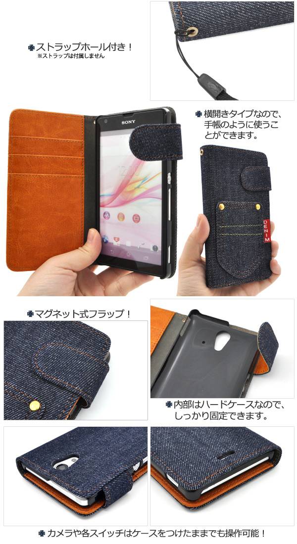 送料無料 手帳型 Xperia UL SOL22 デニム ケース 手帳型ケース 手帳 レザー スタンド ケース ポーチ au SONY ソニー エクスペリア スマートフォン カバー スマホカバー 横開き ジーンズ 人気 オススメ おしゃれ 携帯ケース - 3