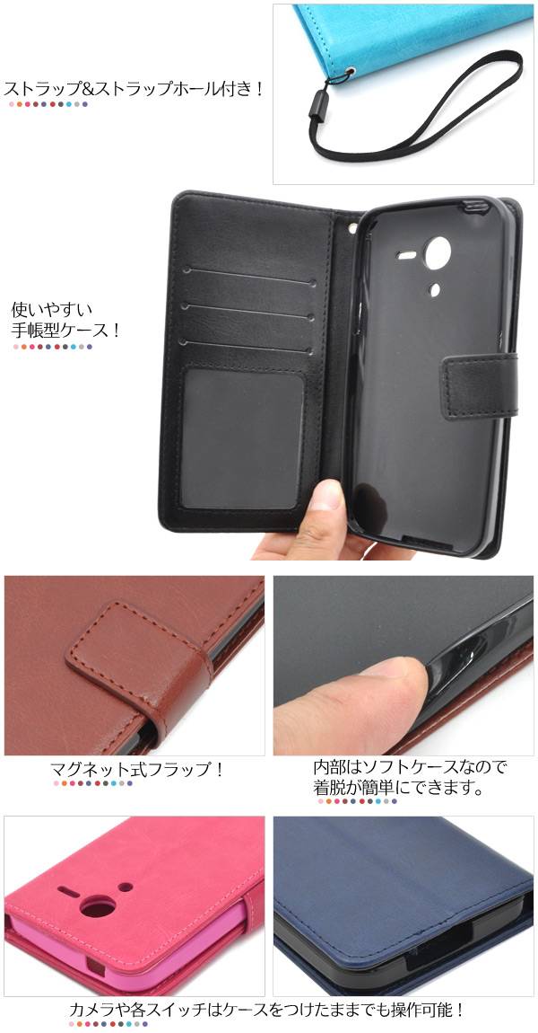 送料無料 手帳型 DIGNO E 503KC / DIGNO F ケース 手帳ケース ディグノ softBank ソフトバンク Y!mobile ワイモバイル カバー 携帯ケース 人気 おしゃれ オススメ 無地 シンプル SIMフリー 京セラ 黒白赤青 人気 おしゃれ watch-me-10011809 スマホケースや雑貨のウォッチミー サンプル画像3
