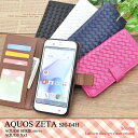 送料無料 手帳型 AQUOS ZETA SH-04H / Xx3 / SERIE SHV34 ケース 手帳型ケース スマホケース レザー アクオス ドコモ docomo au softbank ソフトバンク ゼータ セリエ カバー シャープ SHARP 携帯ケース 人気 かわいい おしゃれ 黒白茶青 sh04h 【激安】