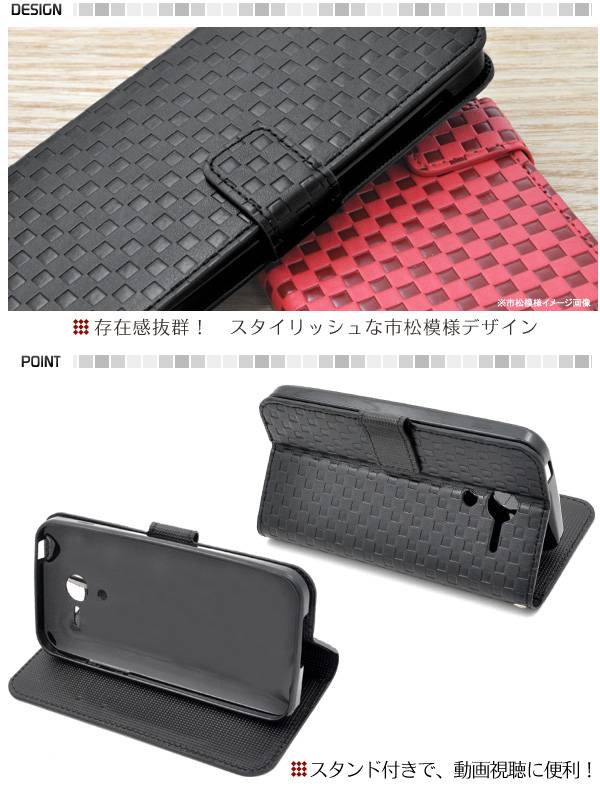 送料無料 手帳型 DIGNO E 503KC / DIGNO F ケース 手帳ケース ディグノ softBank ソフトバンク Y!mobile ワイモバイル カバー 携帯ケース 人気 おしゃれ オススメ チェック シンプル SIMフリー 京セラ 黒白赤 人気 おしゃれ - 2