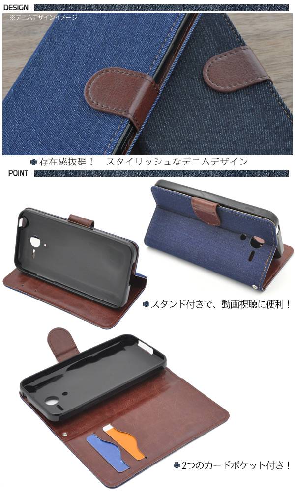 送料無料 手帳型 DIGNO E 503KC / DIGNO F ケース 手帳ケース デニム ジーンズ ディグノ softBank ソフトバンク Y!mobile ワイモバイル カバー 携帯ケース 人気 おしゃれ オススメ SIMフリー 京セラ 人気 おしゃれ - 2