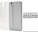 送料無料 AQUOS sense SH-01K / SHV40 / basic AQUOS sense lite SH-M05 クリアケース 透明 スマホケース...