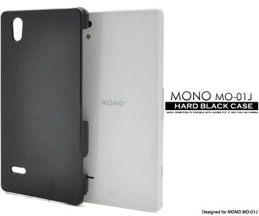 送料無料 MONO MO-01J ケース ブラック ハードケース ZTE 黒 docomo ドコモ スマホケース スマホカバー 携帯ケース スマートフォン カバー シンプル 無地 人気 デコ 専用ケース mo01j