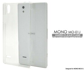 送料無料 MONO MO-01J ケース クリアケース ハードケース ZTE 透明 docomo ドコモ スマホカバー 携帯ケース スマートフォン カバー シンプル 硬い 無地 人気 デコ 専用ケース mo01j