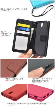 送料無料 手帳型 Android One S1 ケース 手帳ケース アンドロイドワンS1 Yモバイル Y!mobile ワイモバイル ソフトバンク softbank SHARP シャープ カバー 携帯ケース 人気 おしゃれ オススメ 無地 シンプル デコ SIMフリー 黒白赤青茶
