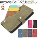 送料無料 手帳型ケース arrows Be F-05J /arrows SV F-03H / arrows M03 ケース 手帳 アローズ ドコモ docomo au カバー 携帯ケース 人気 おしゃれ オススメ アロウズ SIMフリー 富士通 黒赤青紫緑 カード入れ カード収納 f03h df05j-97