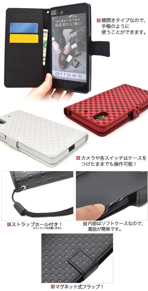 送料無料 手帳型 arrows NX F-01K ケース ハードケース アローズ ドコモ docomo 富士通 スマホカバー 携帯ケース 手帳 SIMフリー 黒白赤 人気 おしゃれ オススメ アロウズ 磁石式 チェック F01K - 3