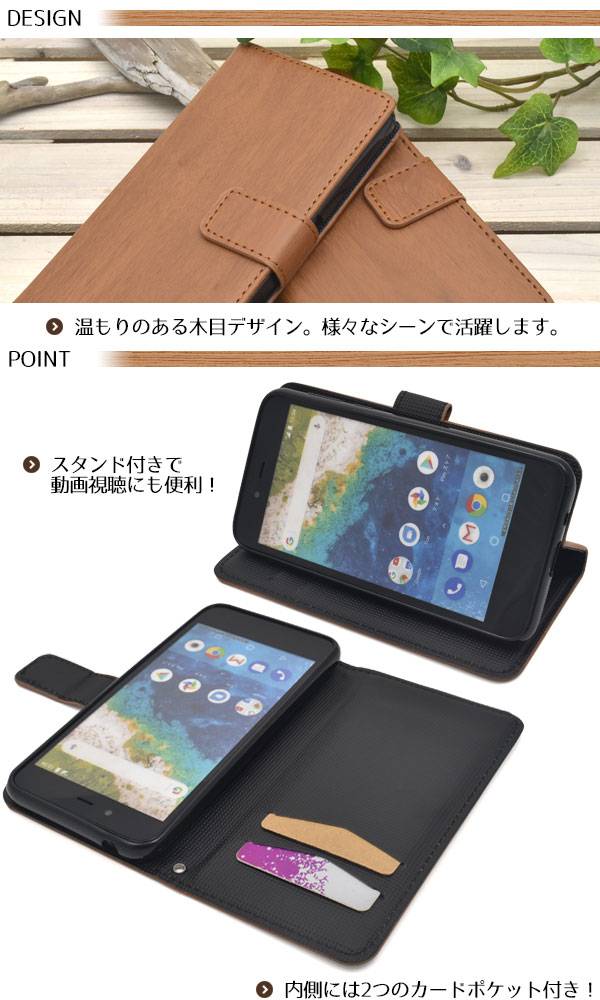 送料無料 手帳型 Android One S3 ケース 手帳ケース 木目調 ウッド カバー Y!mobile ワイモバイル ソフトバンク softbank シャープ SHARP アンドロイドワンs3 携帯ケース 人気 おしゃれ オススメ 無地 シンプル デコ SIMフリー - 2
