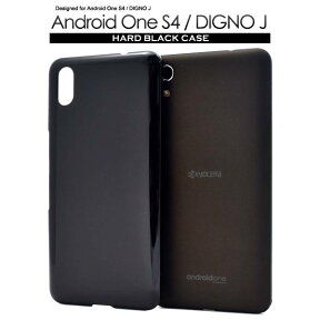 送料無料 Android One S4 / DIGNO J 704KC ケース 黒 ブラックケース ディグノJ アンドロイドワンS4 Softbank ソフトバンク Yモバイル Y!mobile ワイモバイル 京セラ カバー 携帯ケース 人気 無地 オススメ シンプル デコ デコ用 ハードケース 硬い 耐衝撃