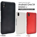 送料無料 Android One S4 / DIGNO J 704KC ケース 赤黒白 アンドロイドワンS4 Softbank ソフトバンク Yモバイル Y mobile ワイモバイル 京セラ カバー 携帯ケース 人気 無地 オススメ シンプル ハードケース 硬い 耐衝撃