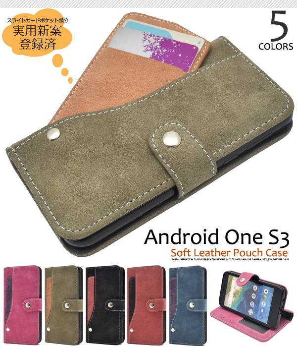 送料無料 手帳型ケース Android One S3 